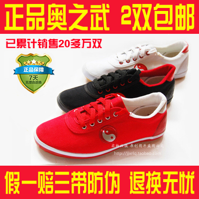 Aozhiwu tai Chi shoes Martial arts shoes Men's and women's canvas kung fu shoes Practice shoes Wear-resistant beef tendon bottom breathable deodorant