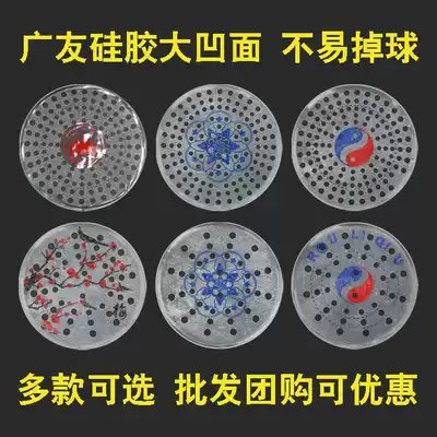 New Guangyou soft ball beat surface porous 128 hole 168 hole silicone crown big concave surface does not drop ball game