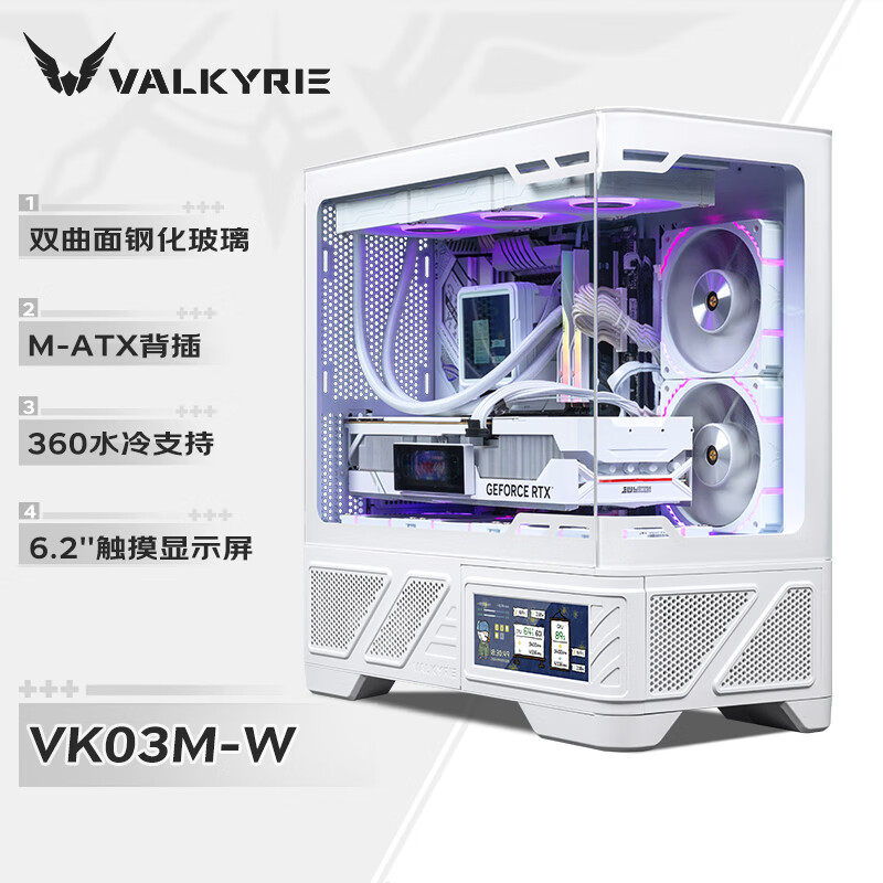 【潮玩客】瓦爾基裏 VALKYRIE VK03-M 黑白色 M-ATX 海景房主機殼-Taobao