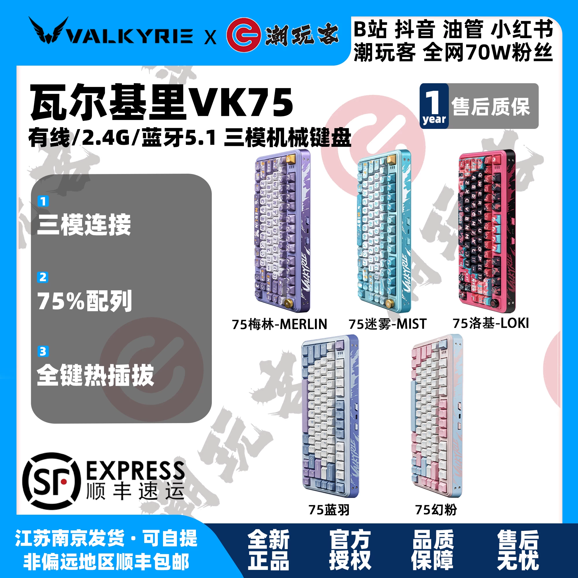 Valkyrie VK99 механическая клавиатура VK M2 PRO Lupong клавиатура трёхрежимного подключения механическая клавиатура с полной раскладкой горячая замена VK75 VK MAG 75 Pro Zhaoyun клавиатура
