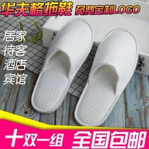 20 pairs of disposable waffle slippers Hotel KTV room thick non-slip breathable home hospitality one size
