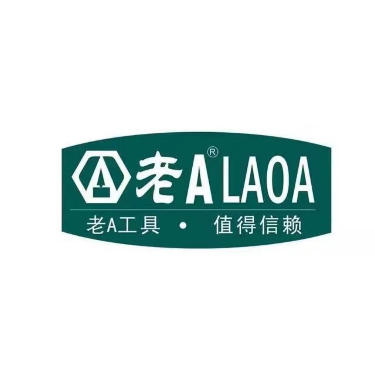 老A工具一川店