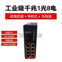 Industrial grade POE optical fiber switch Gigabit 1 optical 8 electric POE switch 48-56V rail type with power supply