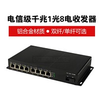 1 Optical 8 Electric Gigabit Optical Switch Single Mode Single Fiber Optoelectronic Converter Network HD Monitoring