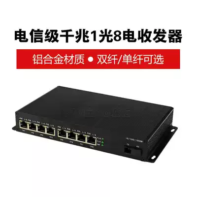 Carrier-grade 1 optical 8 electrical Gigabit fiber optic transceiver Single-mode single-fiber fiber optic network photoelectric converter monitoring