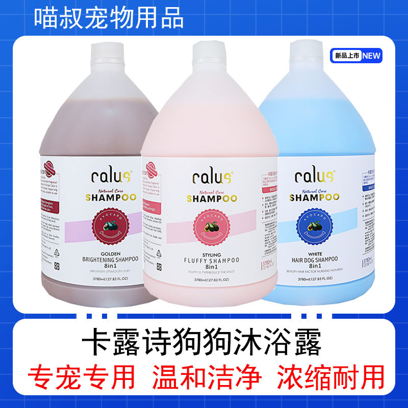 Kalushi Dog Bath Shampoo Large Bottle Pet Shampoo Teddy White Fur Red Brown Fluffy Large Bottle