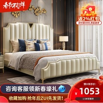 Bed Modern Simple Light Luxury Wind Net Red Bed Nordic Soft Bag Double Leather Bed Atmosphere Wedding Bed Princess Master Bedroom Big Bed