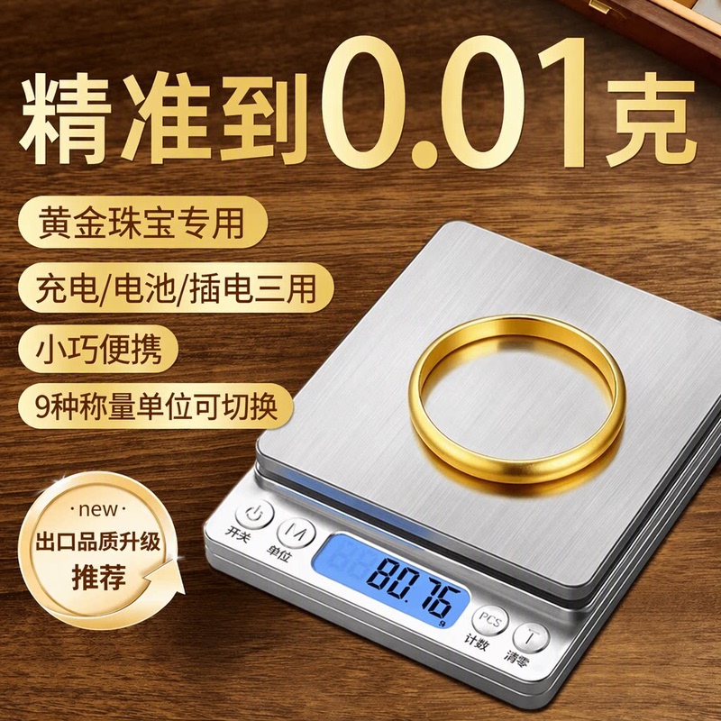 Milande High-Precision 0.01g Electronic Scale for Gold and Jewelry, Specialized for Weighing Jewelry in Grams, Stainless Steel, Accurate Tare Function