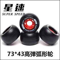 星速漂移板轮子轮胎PU轮分体滑板轮胎标准刷街平花弧形轮高弹