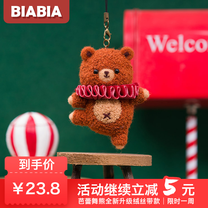 BIABIA wool felt poke music DIY material pack Couple handmade gift Homemade hand-made ballet bear Alpaca