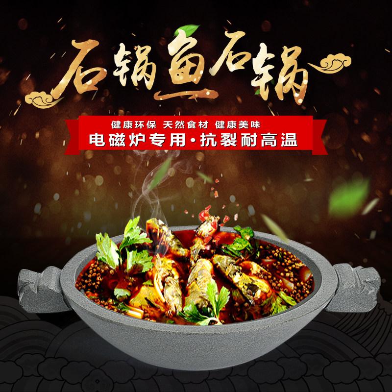 Natural stone pan electromagnetic stone pot stone pot anti-crack high temperature feed pan fish technical quality guarantee for one year