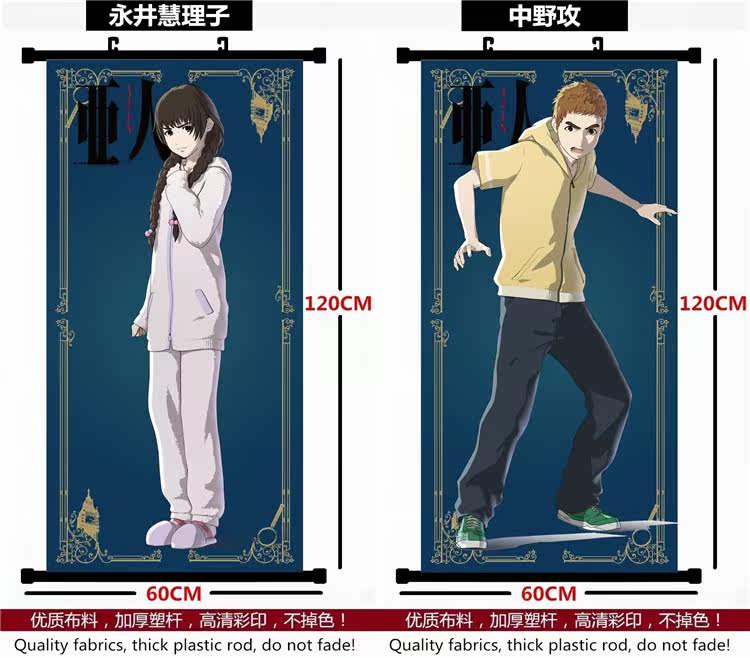 動漫亞人永井圭海斗下村泉佐藤二次元裝飾掛畫海報壁畫周邊禮物 Miko次元掛畫 露天拍賣