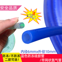 Mesh Argon trachea Argon arc welding machine trachea Argon gas meter trachea water pipe Argon gas cylinder connection pipe network management