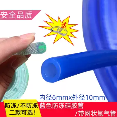 Mesh argon gas pipe argon arc welding machine tracheal argon gas meter pipe pipe argon gas cylinder connecting pipe mesh pipe