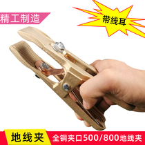 All copper grounding clamp Welding machine Grounding clamp Ground clamp Ground clamp Welding clamp 500A 800A Ground clamp