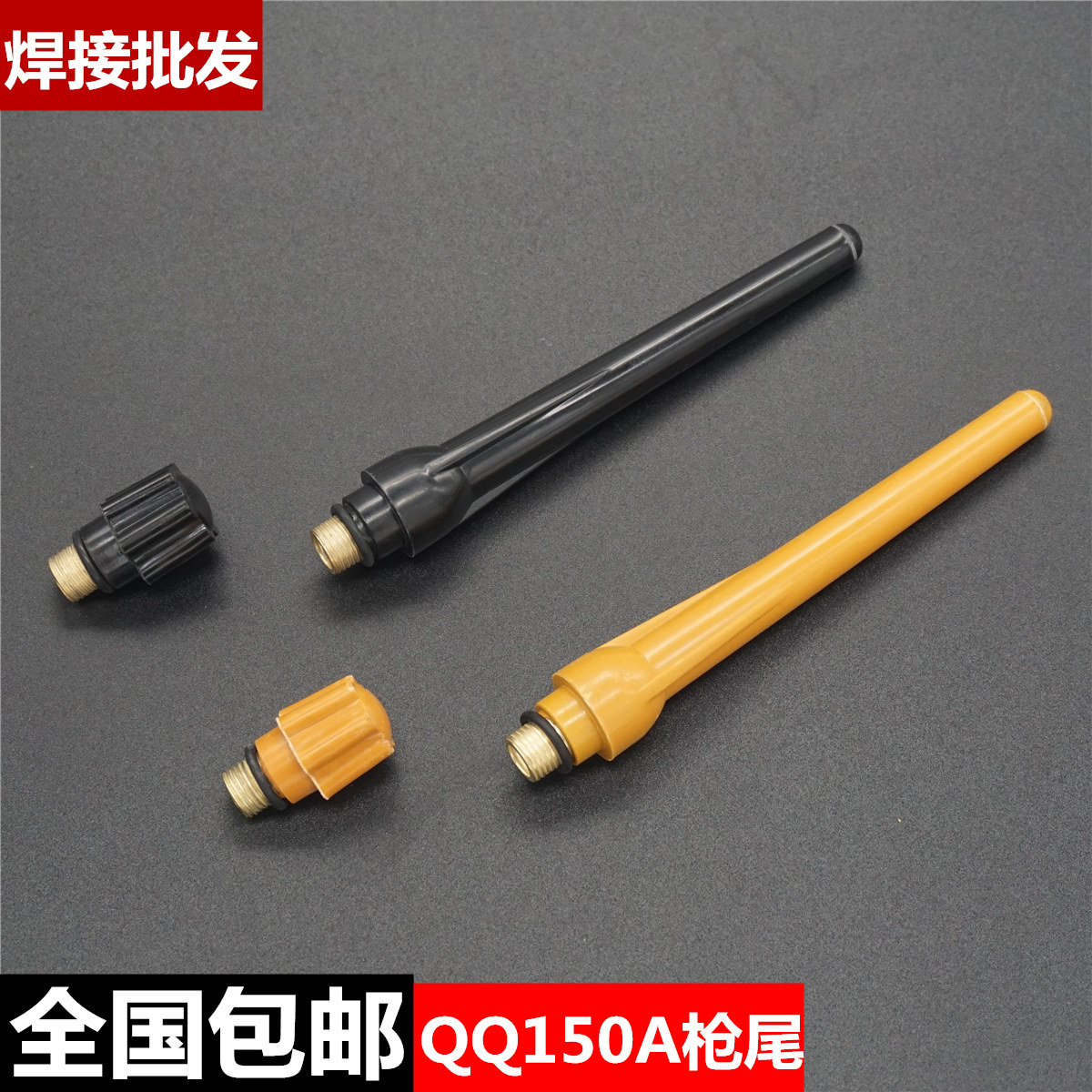 QQ150A argon arc welding machine welding gun fittings tungsten needle long pressure cap air cap gun tail pressure lever tungsten needle head universal