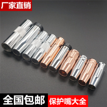 Two-protection air-protection welding gun accessories 15ak24 36kd200a350a500a203 protective sleeve protective mouth