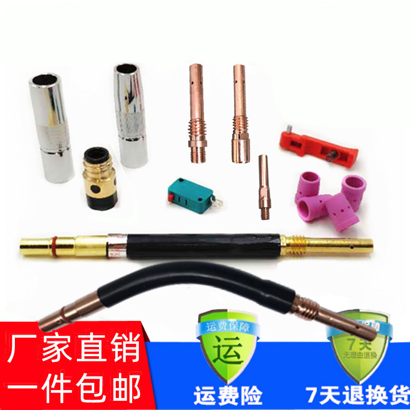CO2 carbon dioxide gas welding machine torch accessories 350A protective sleeve Protective nozzle Conductive nozzle connecting rod