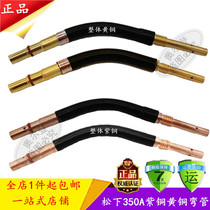 Panasonic 350A carbon dioxide gas protective welding torch accessories Panasonic 350A elbow elbow goose neck