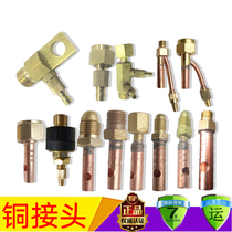 Argon arc welding accessories Water-cooled torch conversion joint Flat joint Copper WP18 26 upper joint Lower M16