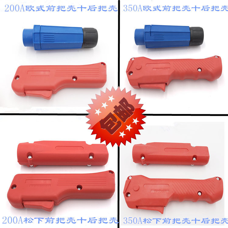 Two-bond welding gas-protection welding gun fitting two-piece welding gun gun shell 200A 350A 500A handle to handle the shell