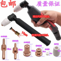 PT-31 Wenzhou Tongchang 40A extended electrode cutting nozzle nozzle nozzle Plasma cutting gun accessories