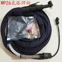 Silicone tube argon arc welding torch WP-26 air-cooled air-cooled argon welding torch Gas-electric integrated argon arc welding torch