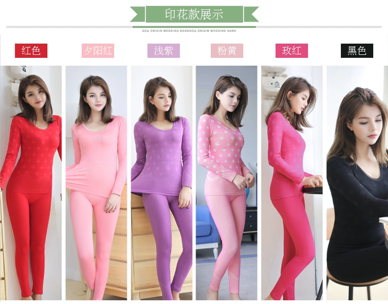 Qiuyi Qiuku phù hợp với phụ nữ vòng cổ anh đào in cao đàn hồi liền mạch cơ thể đáy áo cơ thể định hình đồ lót nhiệt phần mỏng bộ thu đông nam cao cấp