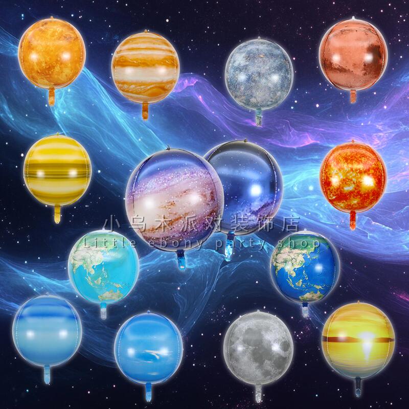 22inch Eight Planets Theme Earth Moon Space Planet Aluminum Film Balloon Props Birthday Party Decoration Arrangement
