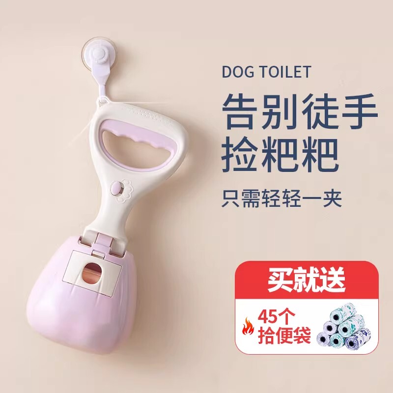 Japanese Imported Dog Poop Scooper, Dog Poop Picker, Outdoor Dog Poop Bag, Feces Bag, Pet Daily Supplies