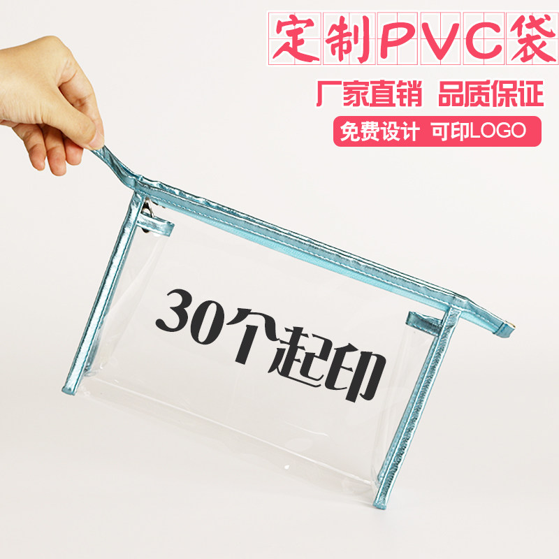 Portable PVC Makeup Bag Travel Pvc Wash Bag Transparent Waterproof Pull Chain Cosmetic Packaging Bags Can Print Logo