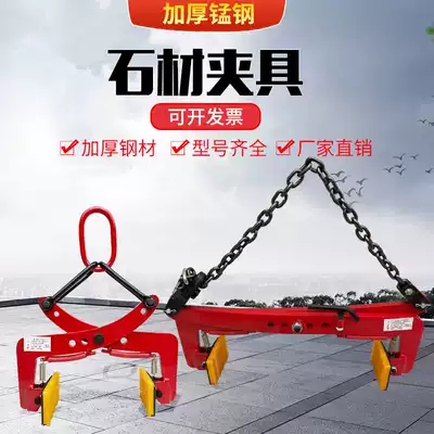 Roadstone clamp marble clamp clamp stone plate clamp curb stone clamp curb stone clamp stone clamp