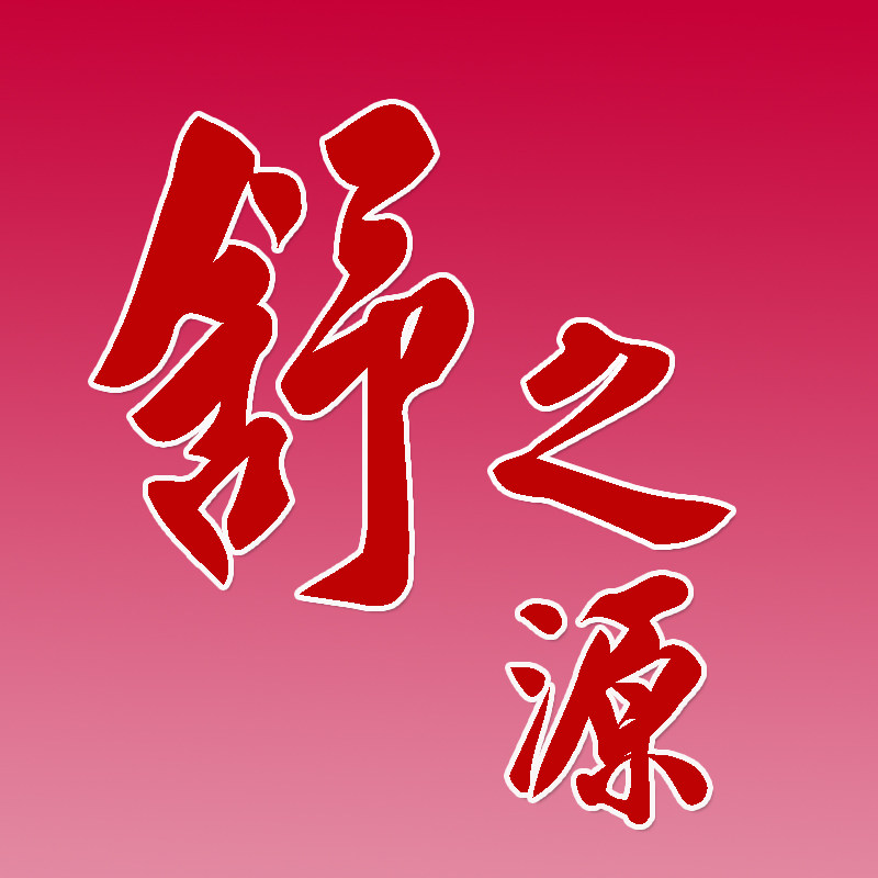 舒之源服饰的LOGO