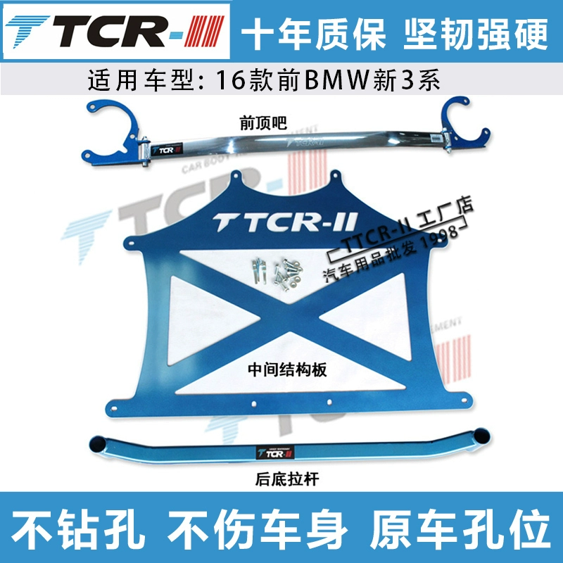 Thích hợp cho thanh ổn định 3 Series 320 mới của BMW khung gầm thân xe tăng cường sửa đổi 318F30 và thanh cân bằng tăng cường - Smart Scooter