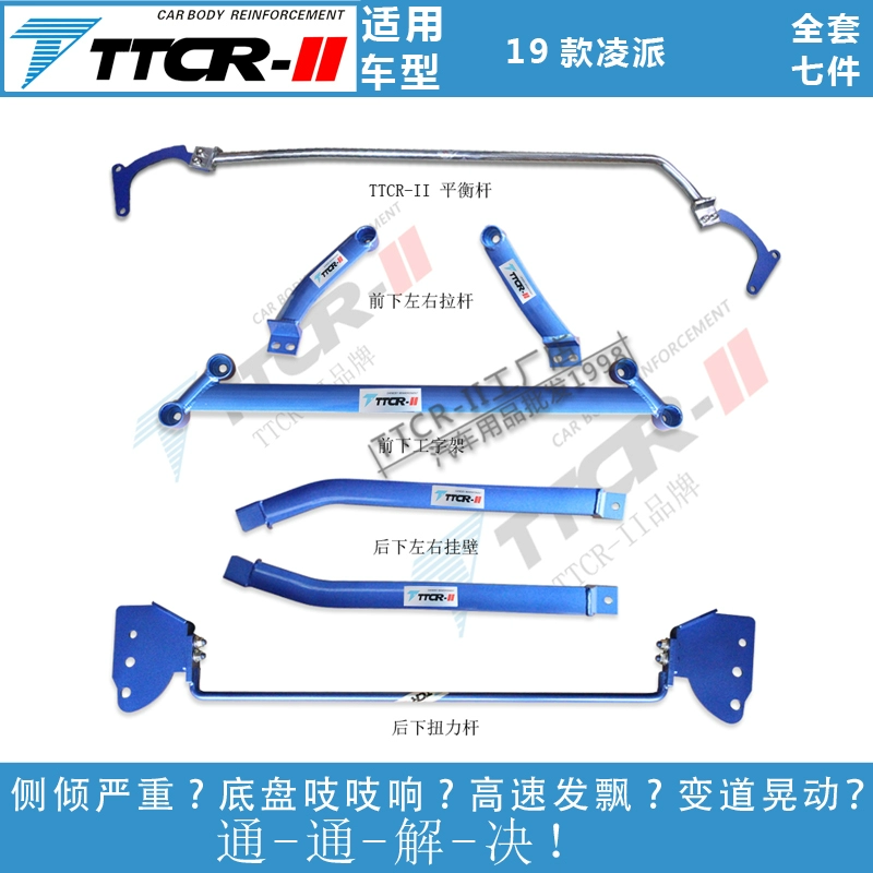Thích nghi 19 Lingpai thanh trên sửa đổi thanh cân bằng khung ổn định thanh thanh chống cuộn thanh gia cố cơ thể gia cố - Smart Scooter