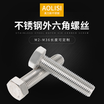 304 stainless steel hexagon Bolt screw extended screw M4 M6 M8 M10-100mm