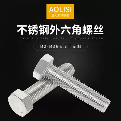 304 stainless steel hexagon Bolt screw extended screw M4 M6 M8 M10-100mm