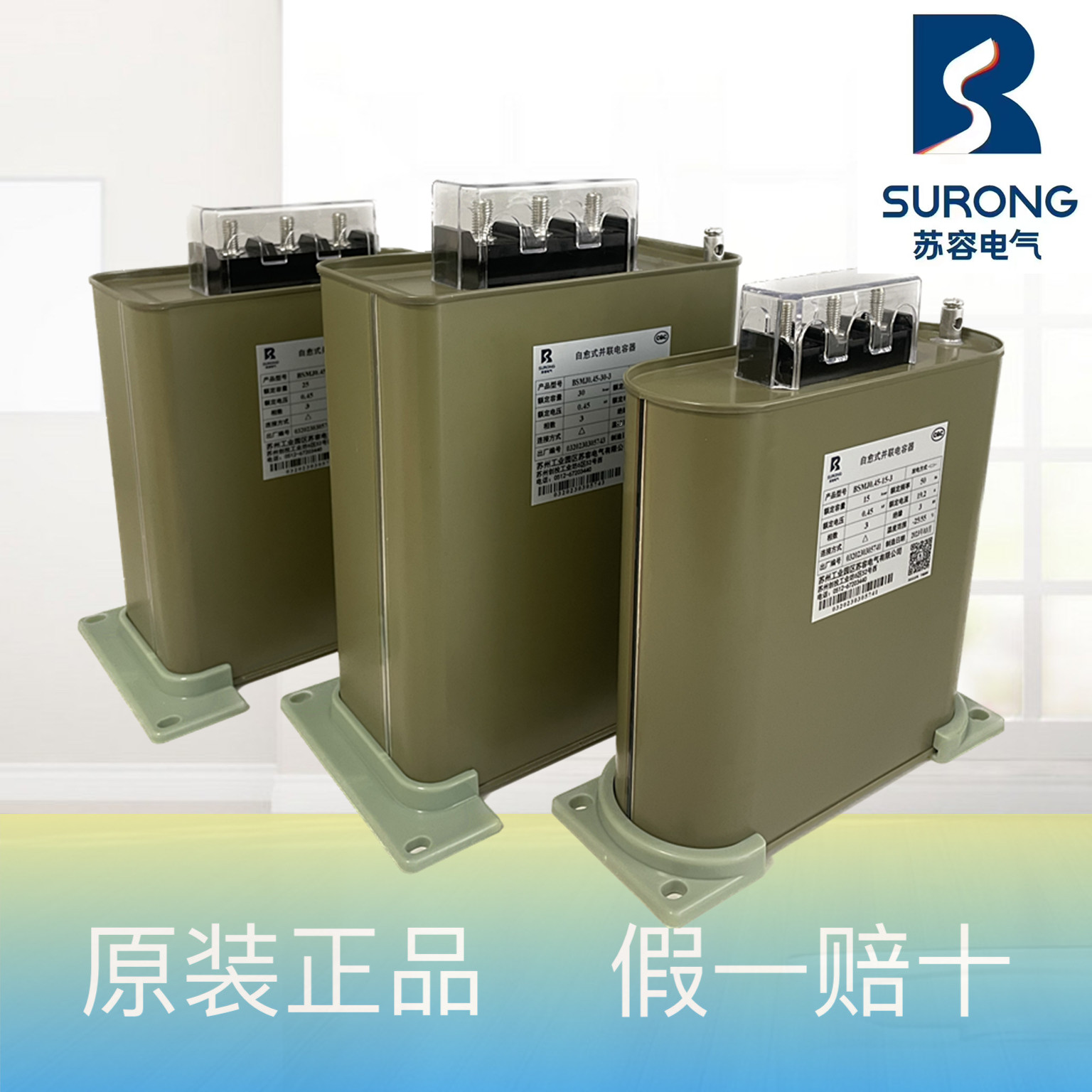 Suzhou Soong BSMJ0 0 45 48-10 15 18 18 25 20 30 30 40-3 40-3 power capacitors-Taobao