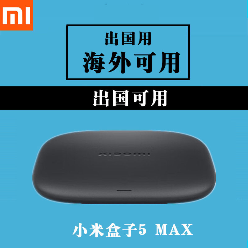 New Xiaomi Box 5Max Hd Set-Top Tv Box Enhanced Version 4Smax Optimized Version 4K Hd Player
