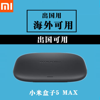 New Xiaomi Box 5Max Hd Set-Top Tv Box Enhanced Version 4Smax Optimized Version 4K Hd Player