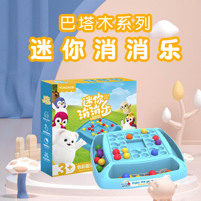 Game card mini elimination music board game baby counting ability hand-eye coordination puzzle board game teaching aids mainland female
