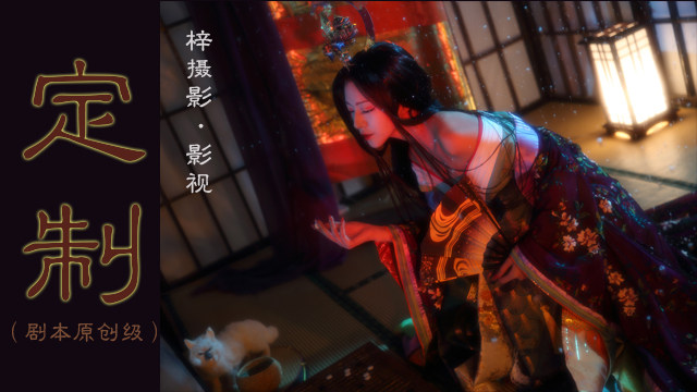 Customized (original script level) 2580 yuan set