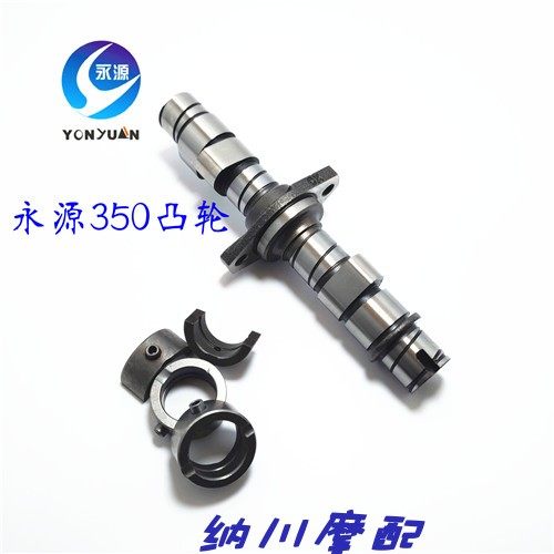 Eongen 350 twin cylinder Kawasaki War Falcon Little Ninja YY350-6A 9A camshaft assembly Rocker arm fork