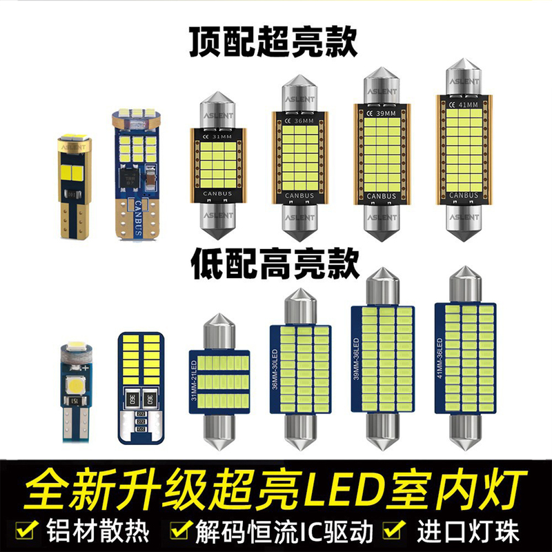 12V Super Bright Car Led Front and Rear Roof Reading Lights T10 Bulbs T5 Instrument Lights License Plate Trunk Lights