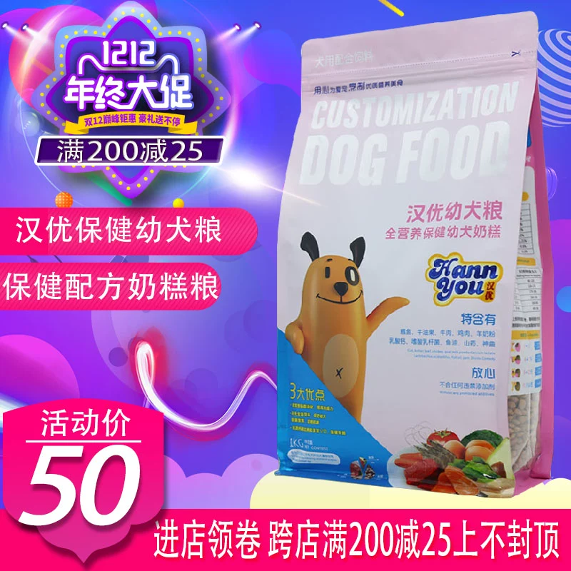 Hanyou Chăm sóc sức khỏe Chó con Bánh sữa Thực phẩm Chủ yếu Phổ biến Teddy VIP Golden Retriever Fish Flavour Vị cá 1KG Công thức dinh dưỡng toàn diện - Chó Staples