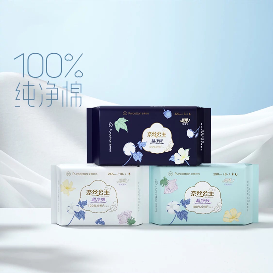All-cotton Time Naise Princess sanitary cotton pure cotton ultra-thin Breathable Aunt Towel day and night with combination January 21 tablets