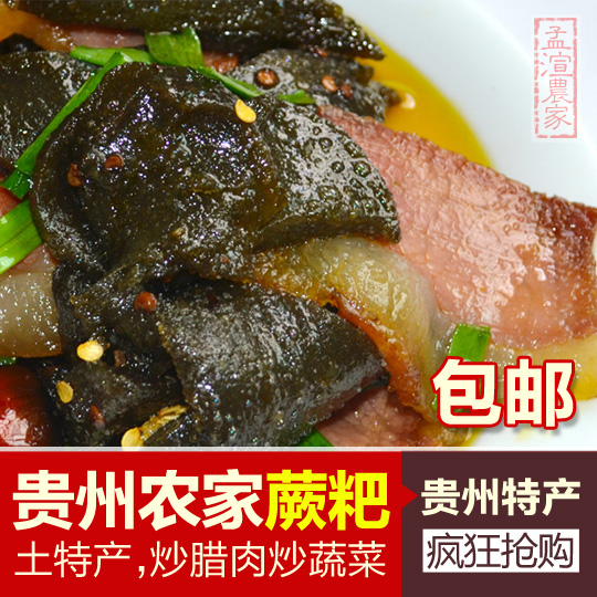 Farmhouse homemade rice cake Snack Fern glutinous rice cake Glutinous Rice Cake Guizhou Zunyi Teater produces wild convulsion 380g