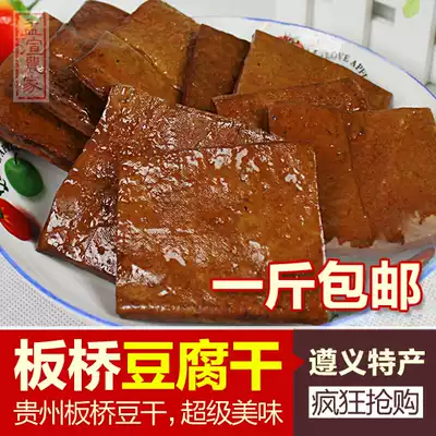 Guizhou Zunyi Fresh dried five-spice beans Dried Banqiao Beans Dried Braised Beans Dried Beans 500g