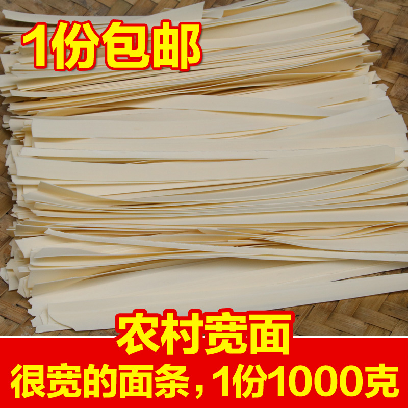 Guizhou hand wide noodle farmers faced with spicy noodle pants with flour chowder 1000g