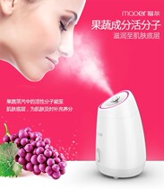 Student fruit and vegetable steaming face Thermal spray steamer face water replenishing pores Detoxifier Domestic Nano Nebulizer Cosmetic